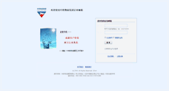 Desktop Screenshot of mail.ztky.com