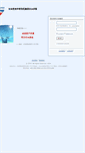 Mobile Screenshot of mail.ztky.com