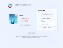 Tablet Screenshot of mail.ztky.com